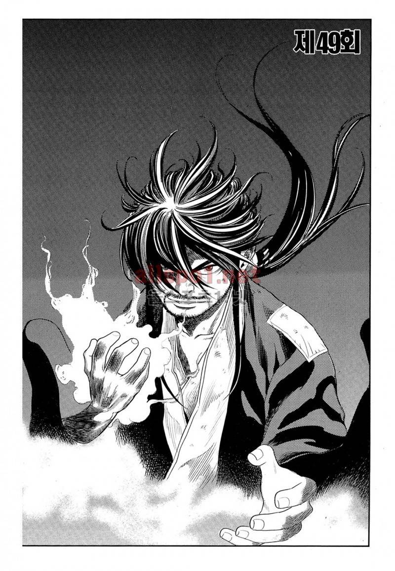 마왕  55화 4