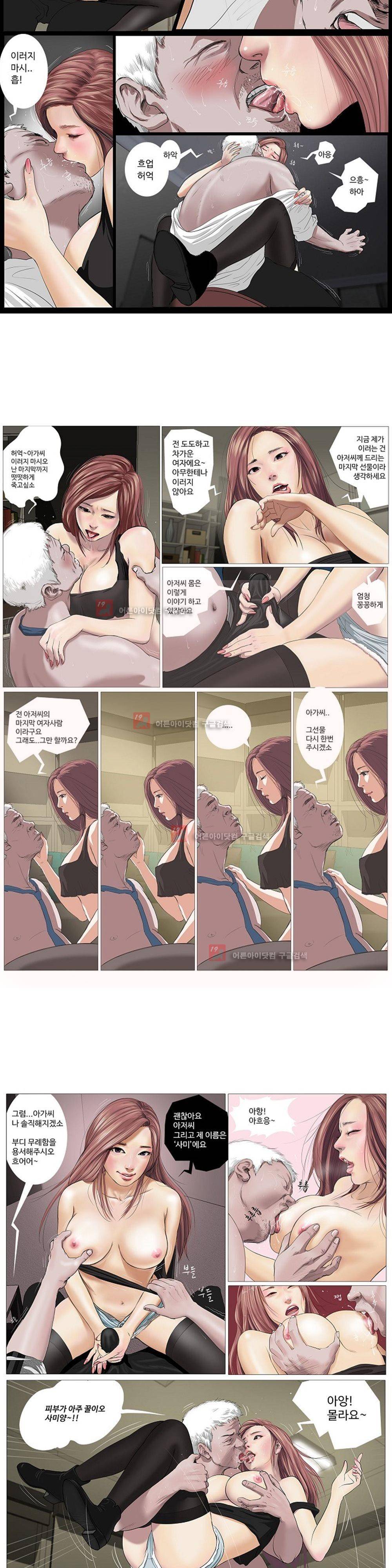 데스엔젤 2화 2