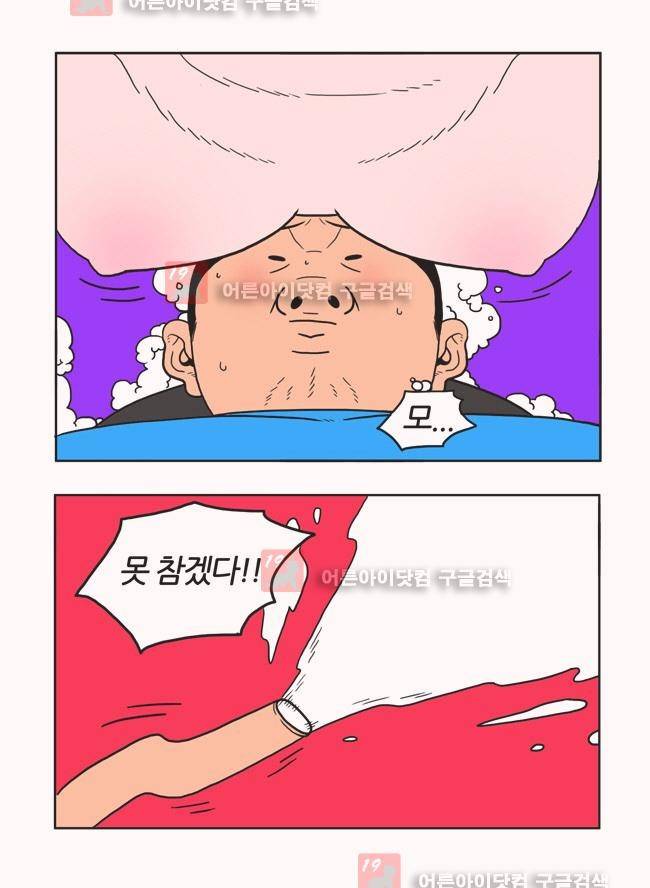 파프리카 12화 3