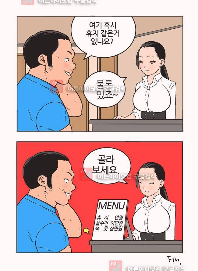 파프리카 12화 4
