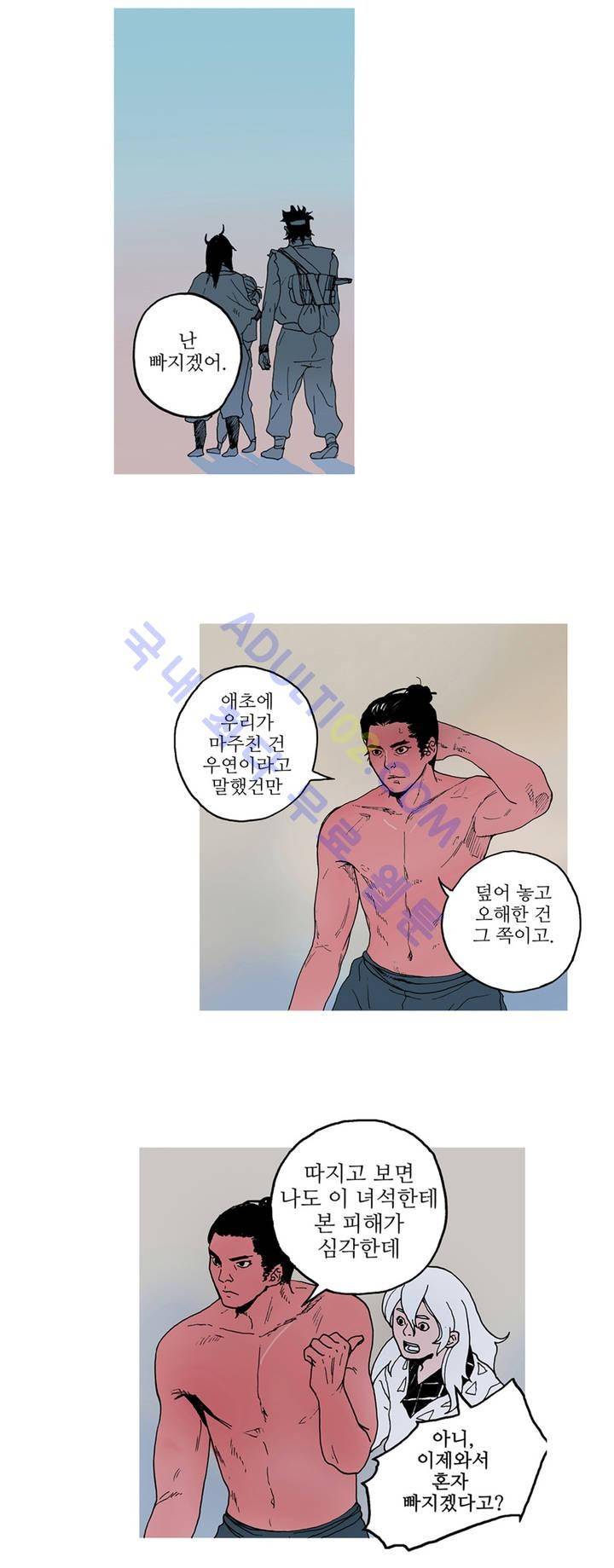 누설 3화 2