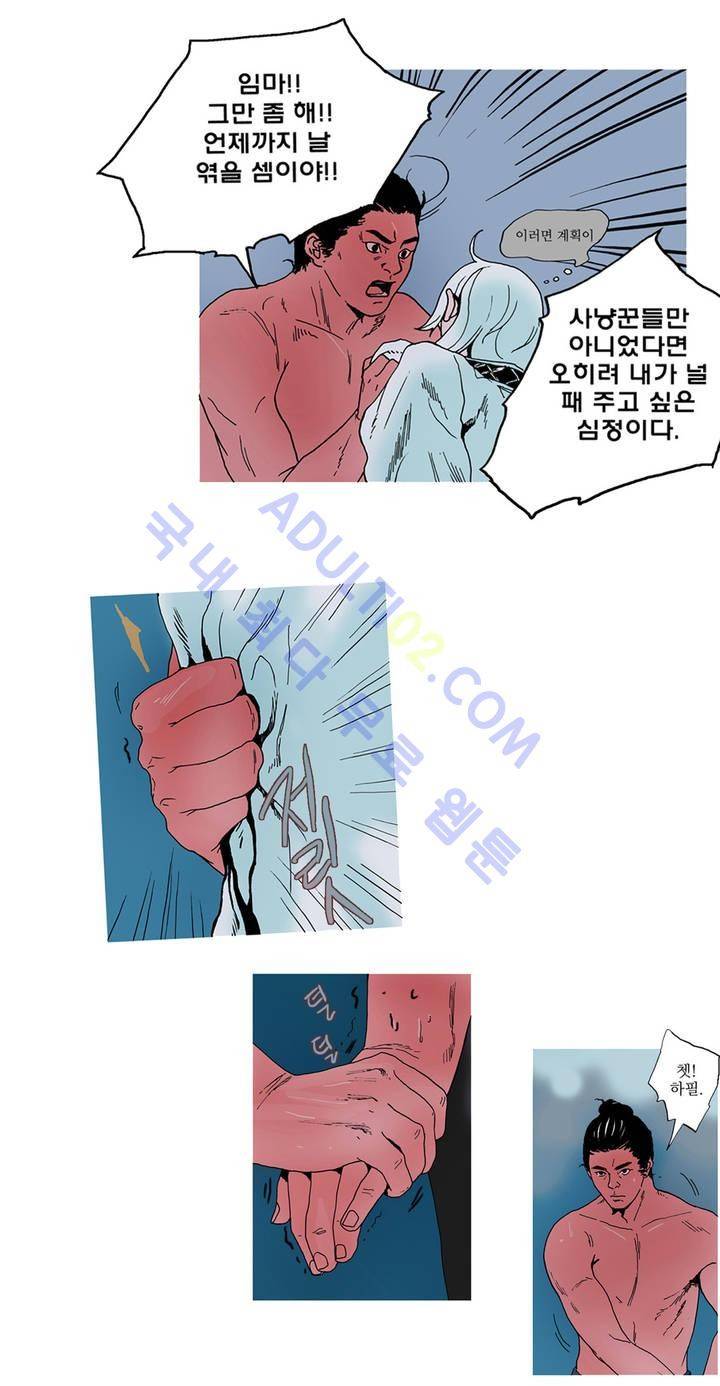 누설 3화 3