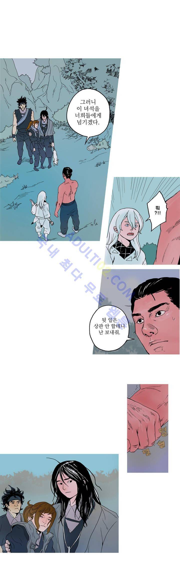 누설 3화 4
