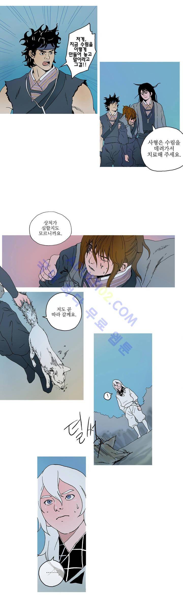 누설 3화 5