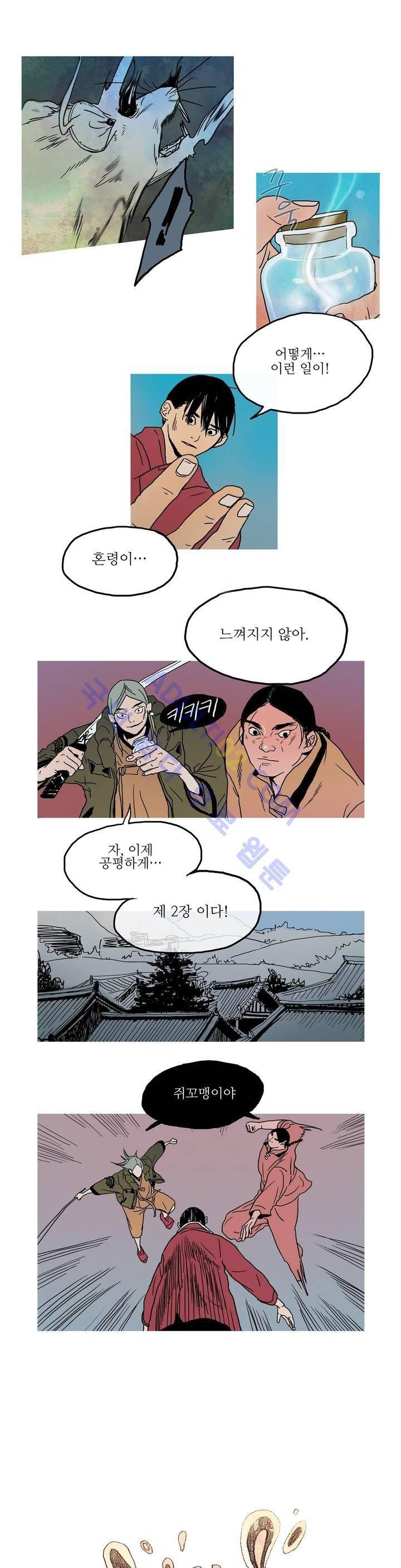누설 13화 1