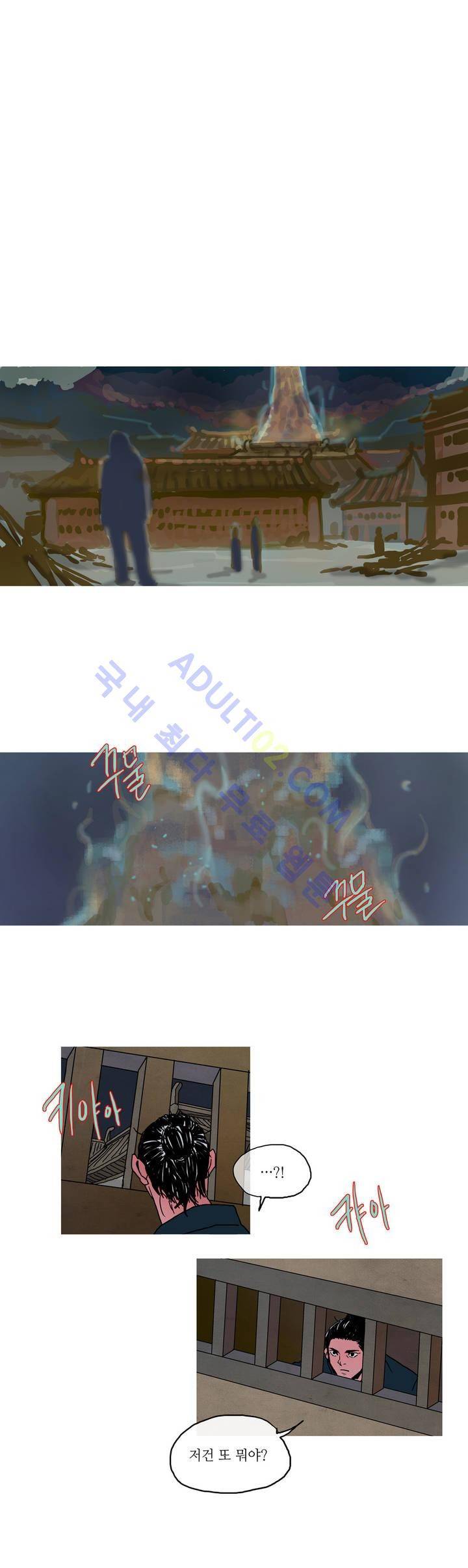 누설 23화 1
