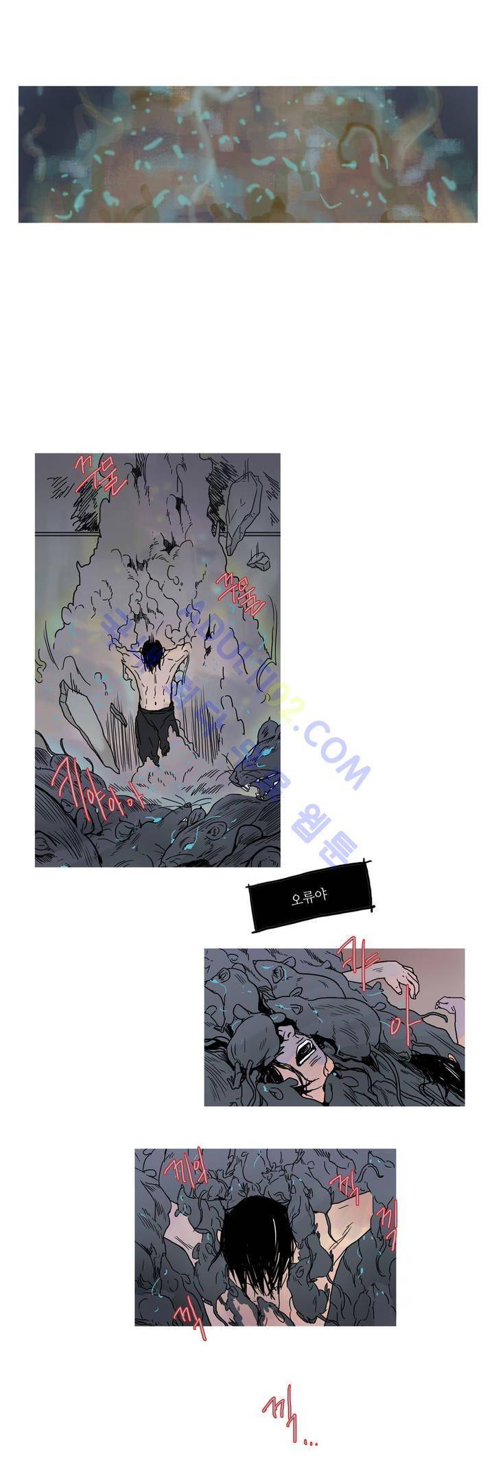 누설 23화 2