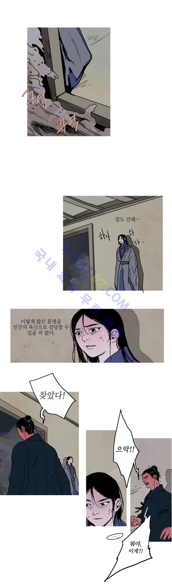 누설 23화 4