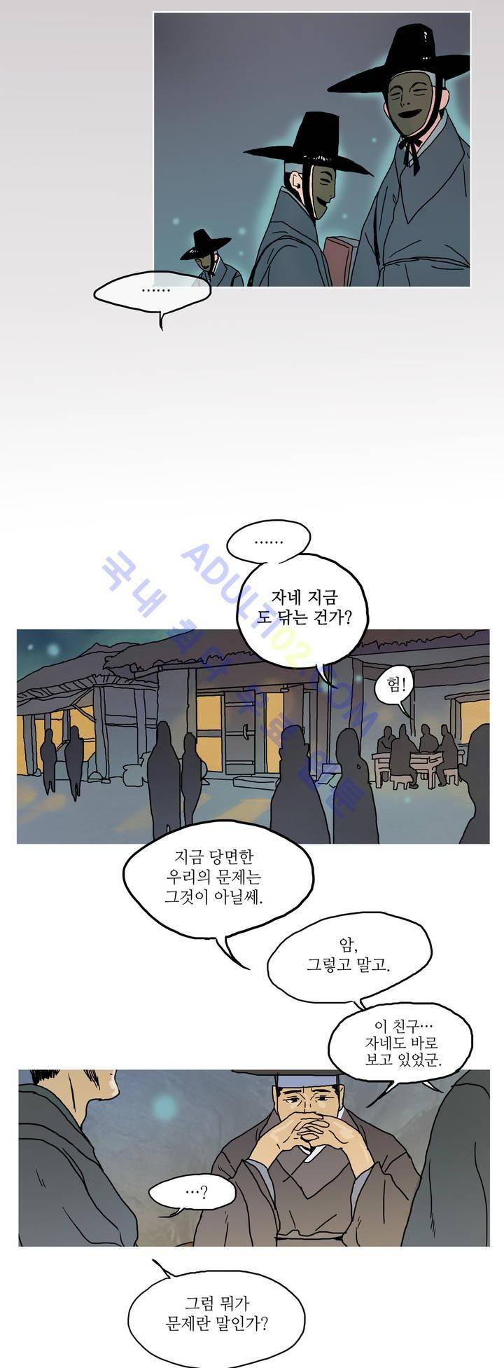 누설 33화 4