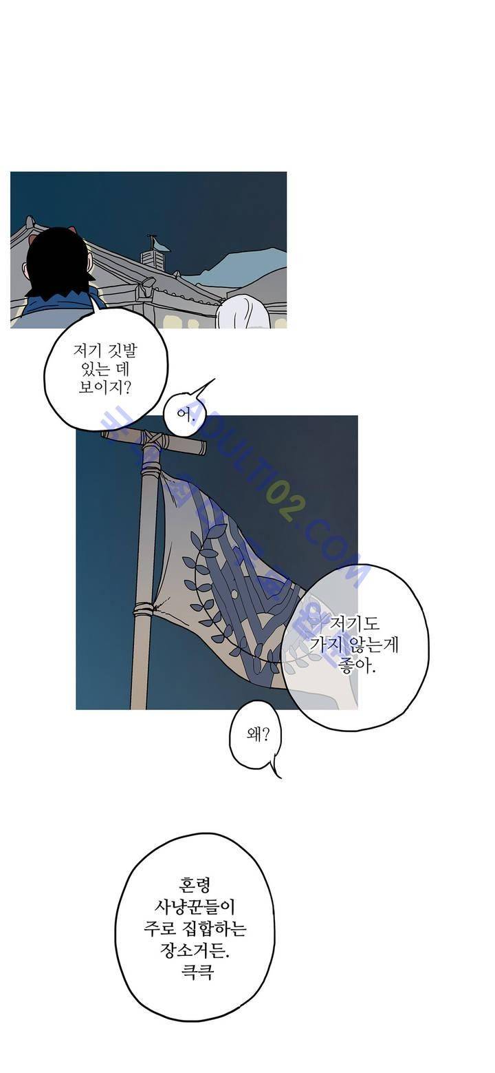 누설 43화 1