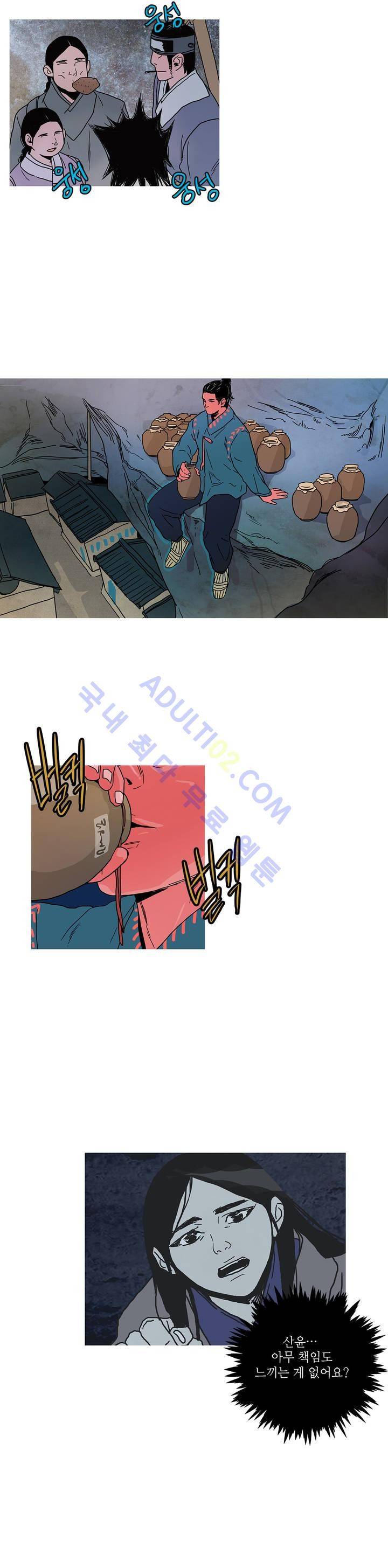 누설 43화 3