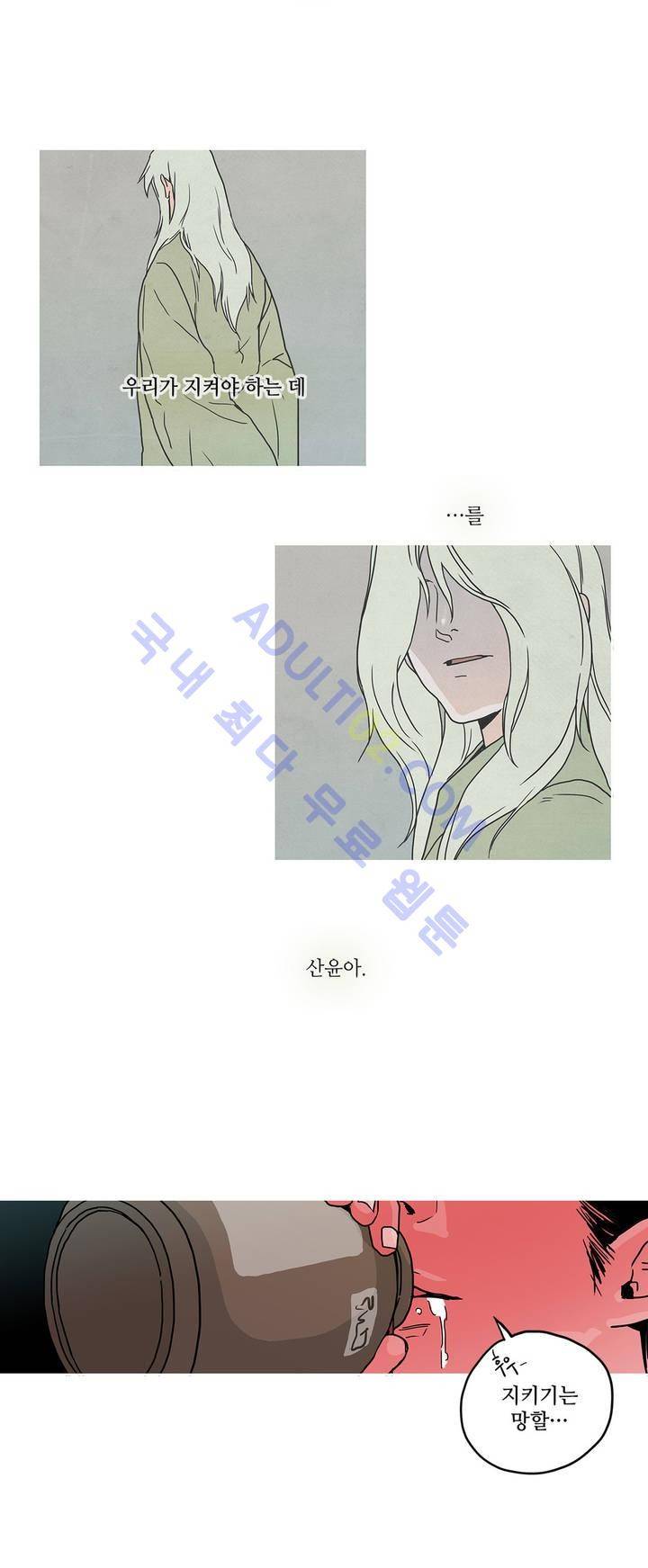 누설 43화 5