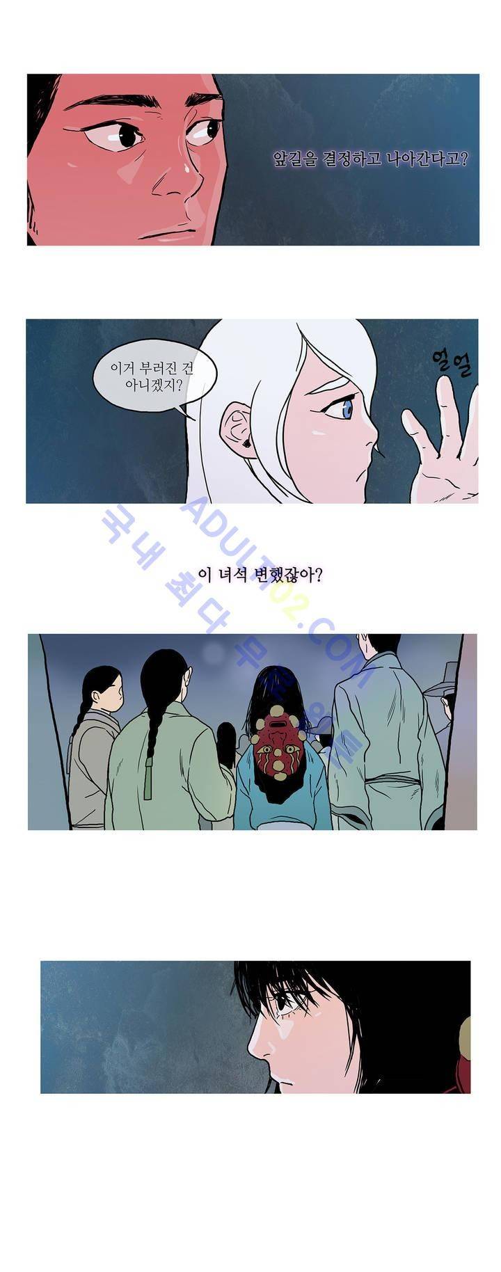 누설 53화 1
