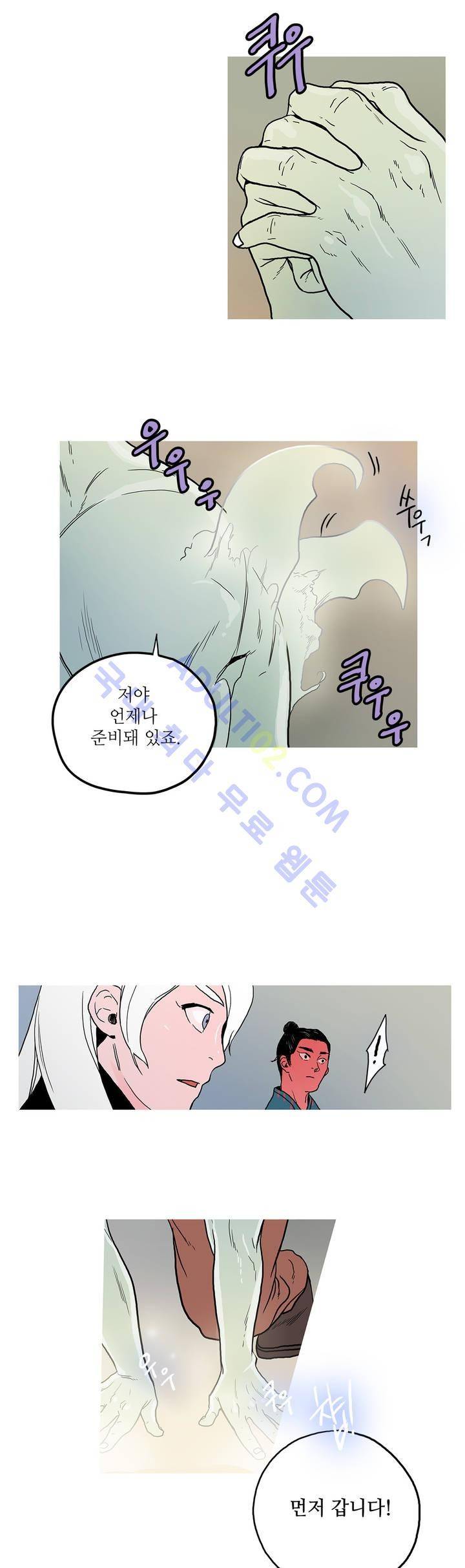 누설 53화 3