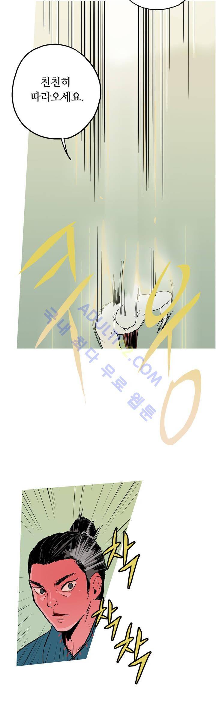 누설 53화 4