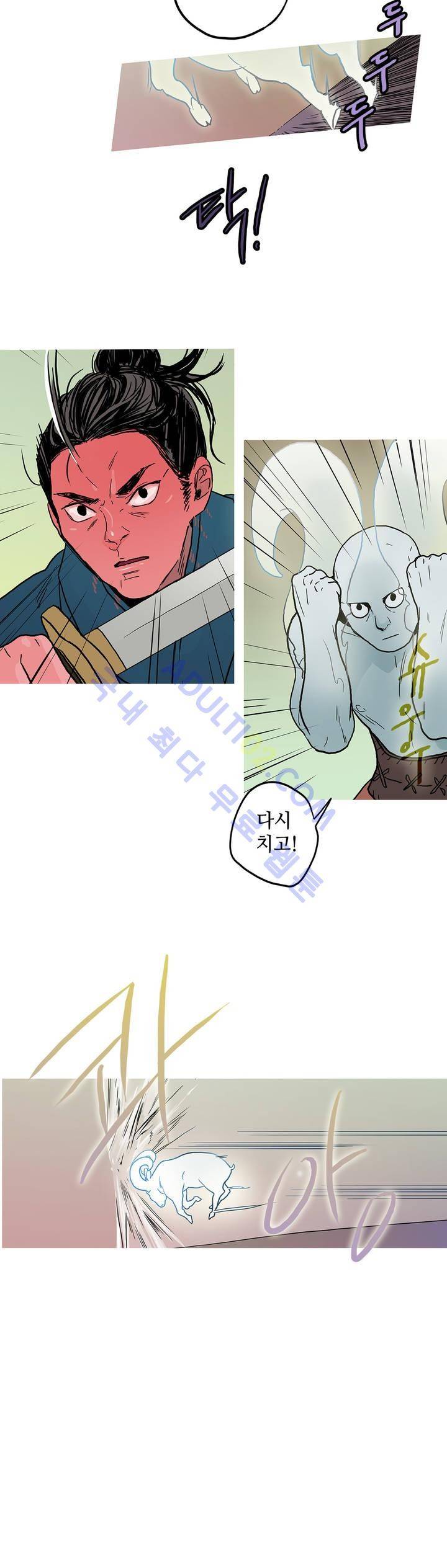 누설 53화 6