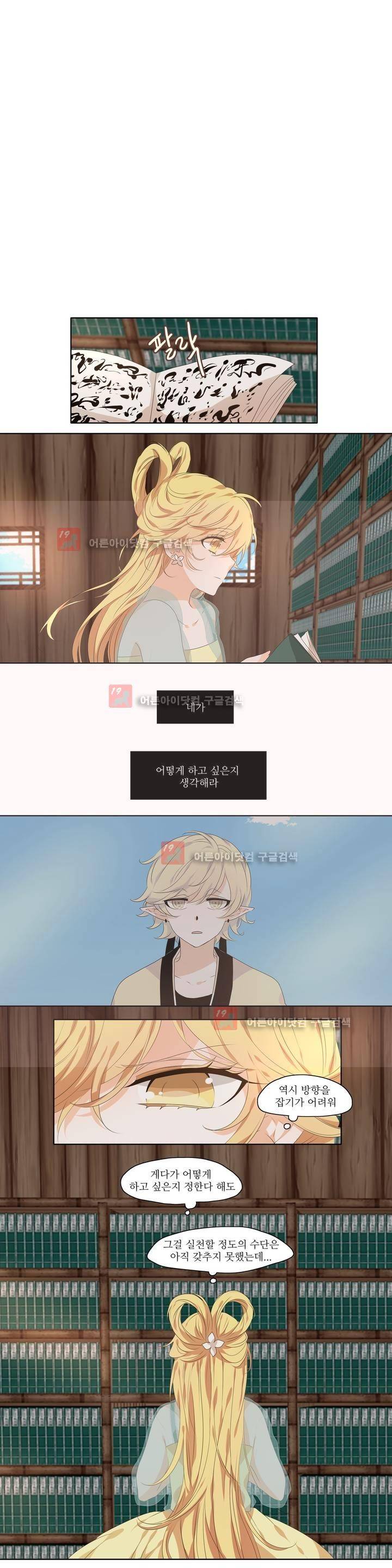 천지해 228화 1