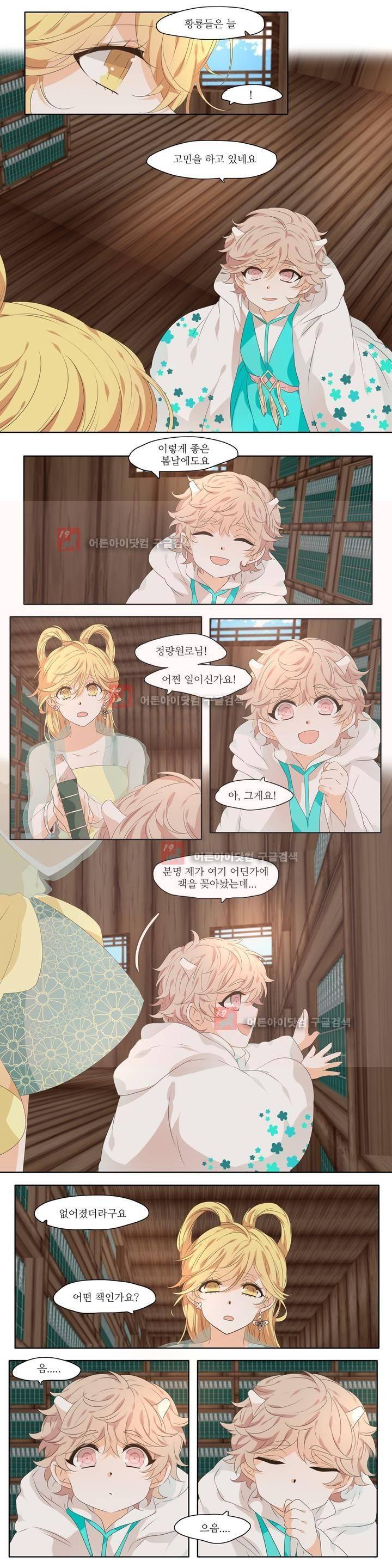 천지해 228화 2