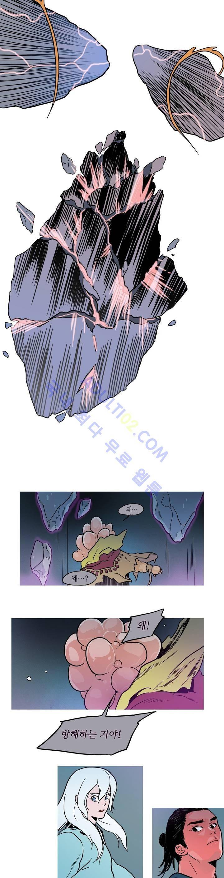누설 72화 2