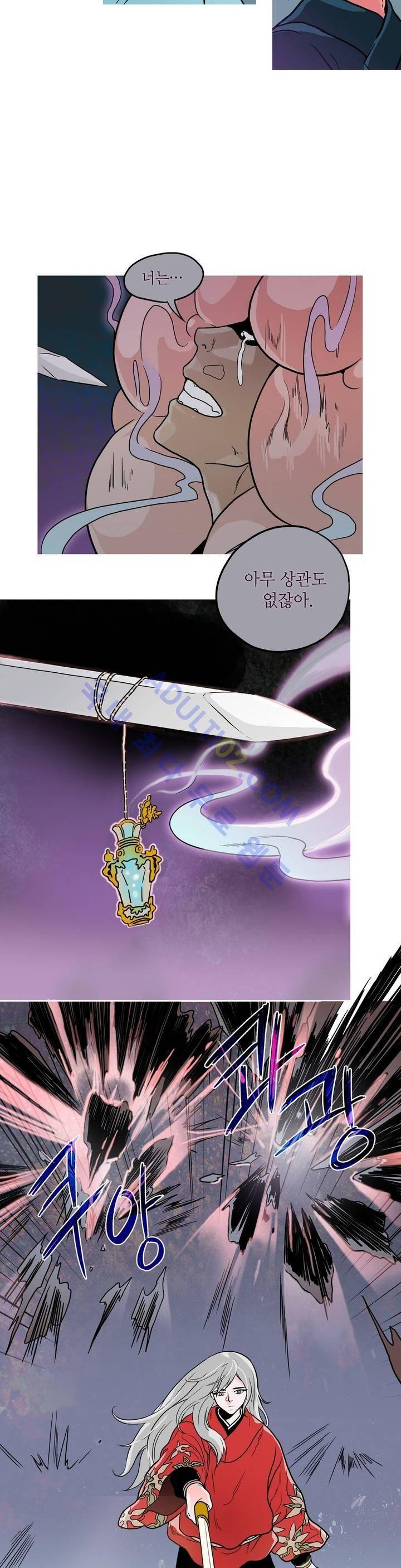 누설 72화 3