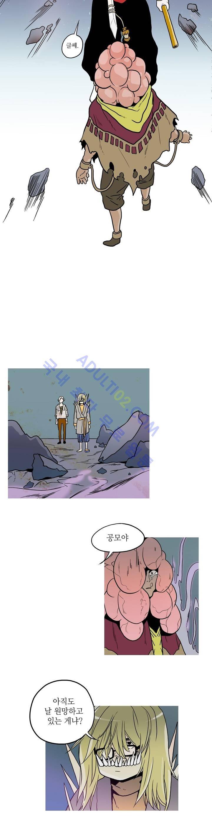 누설 72화 4