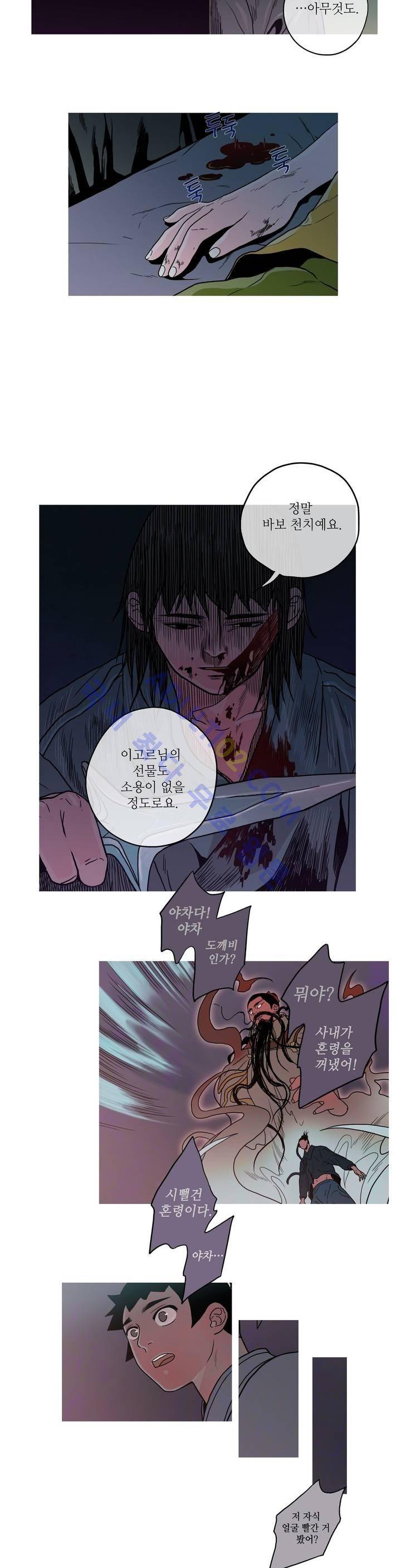 누설 90화 2