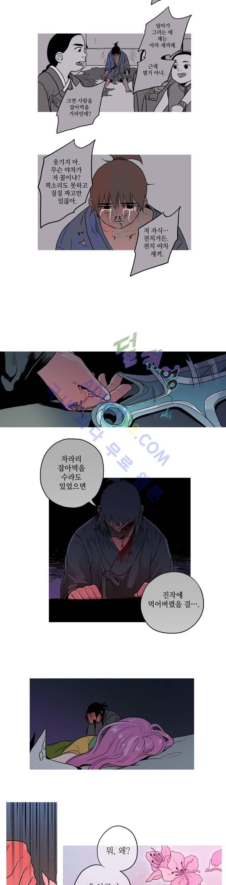 누설 90화 3
