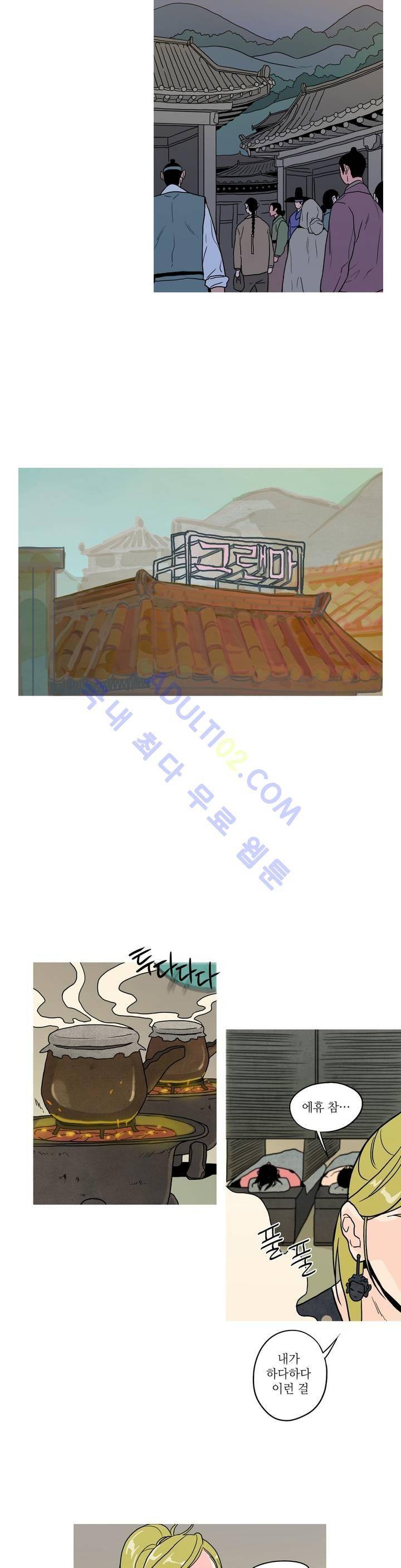 누설 99화 2