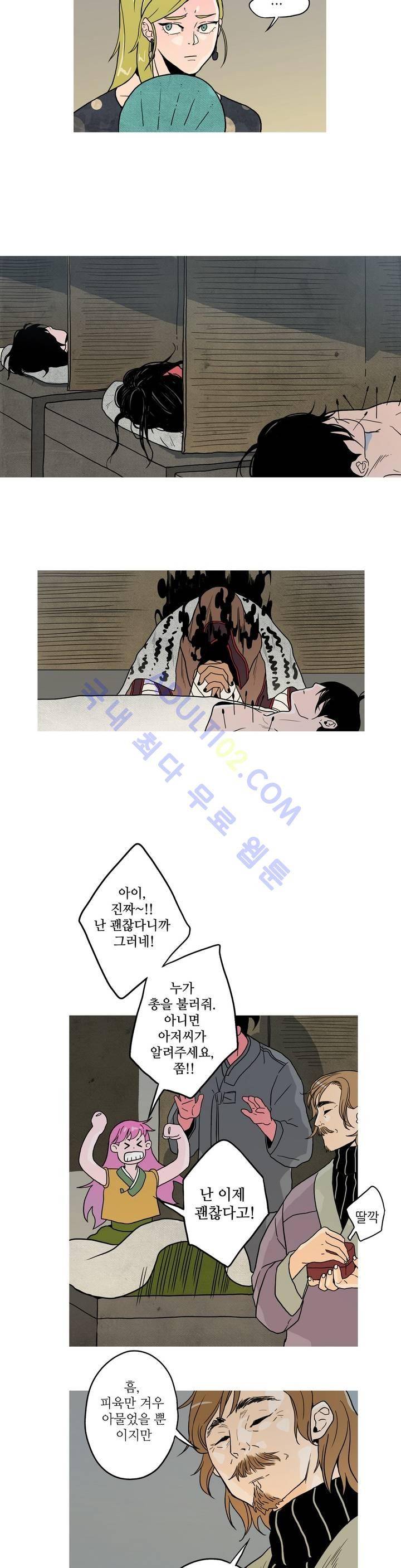 누설 99화 3