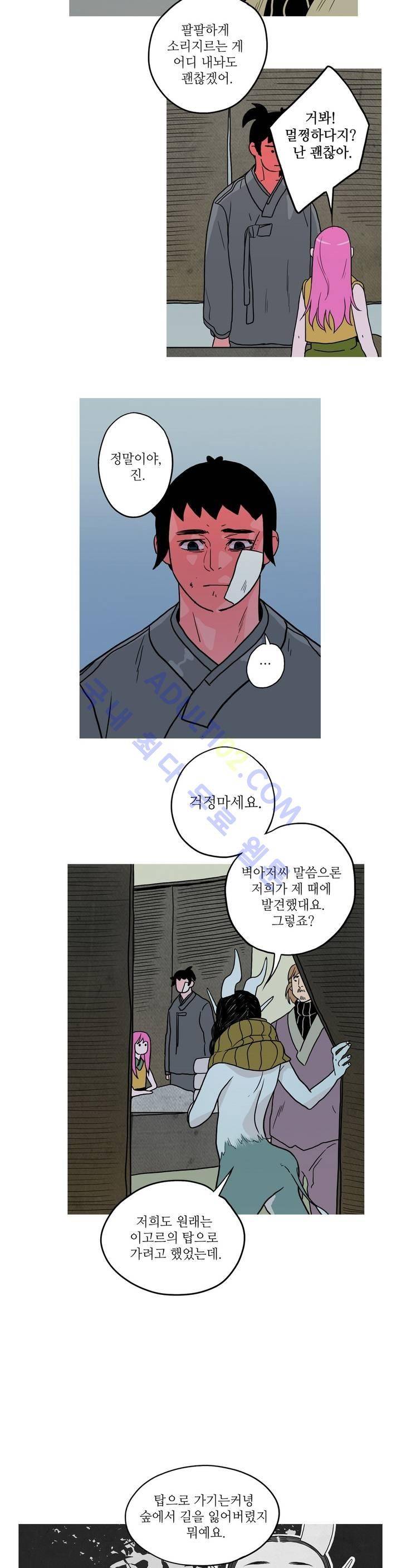누설 99화 4