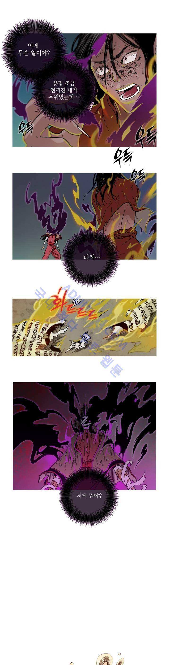 누설 109화 2