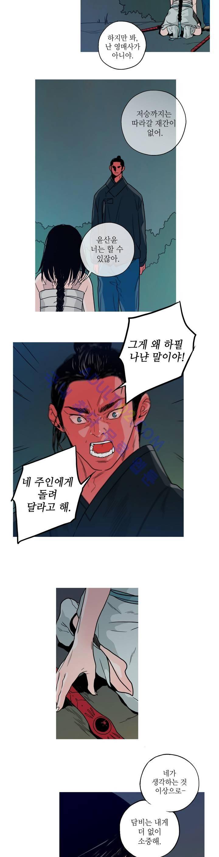 누설 109화 4