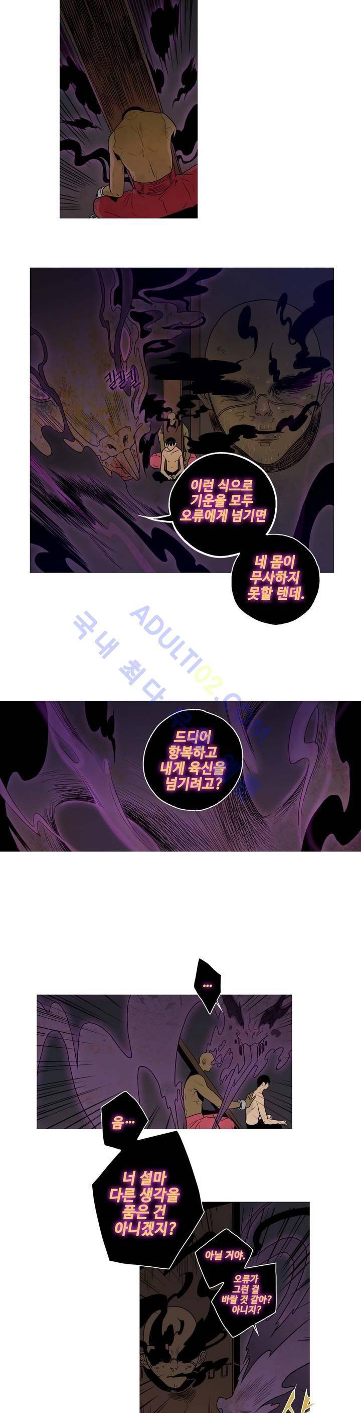 누설 117화 2