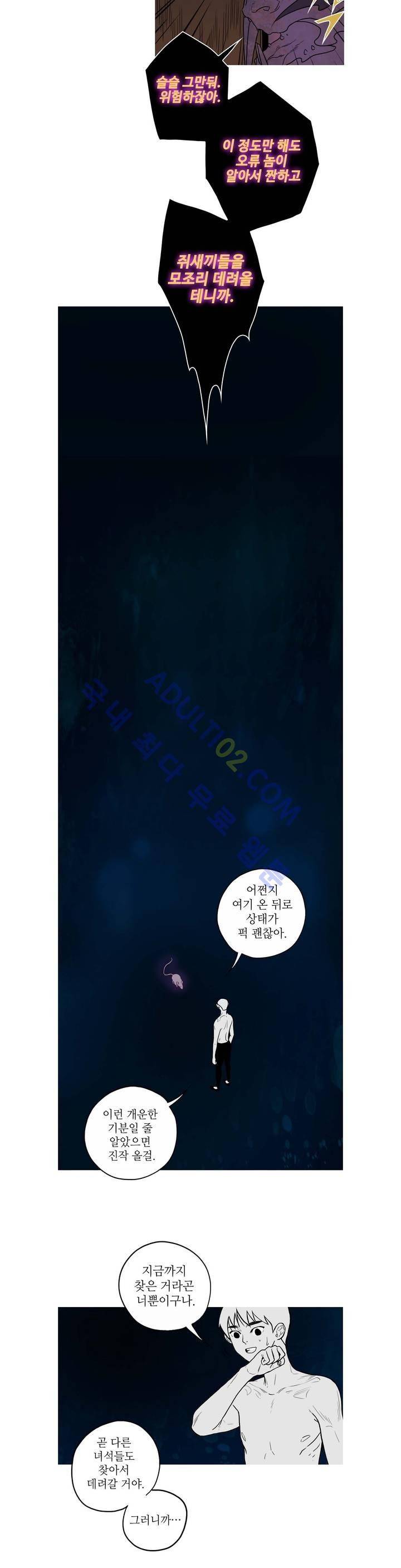 누설 117화 3