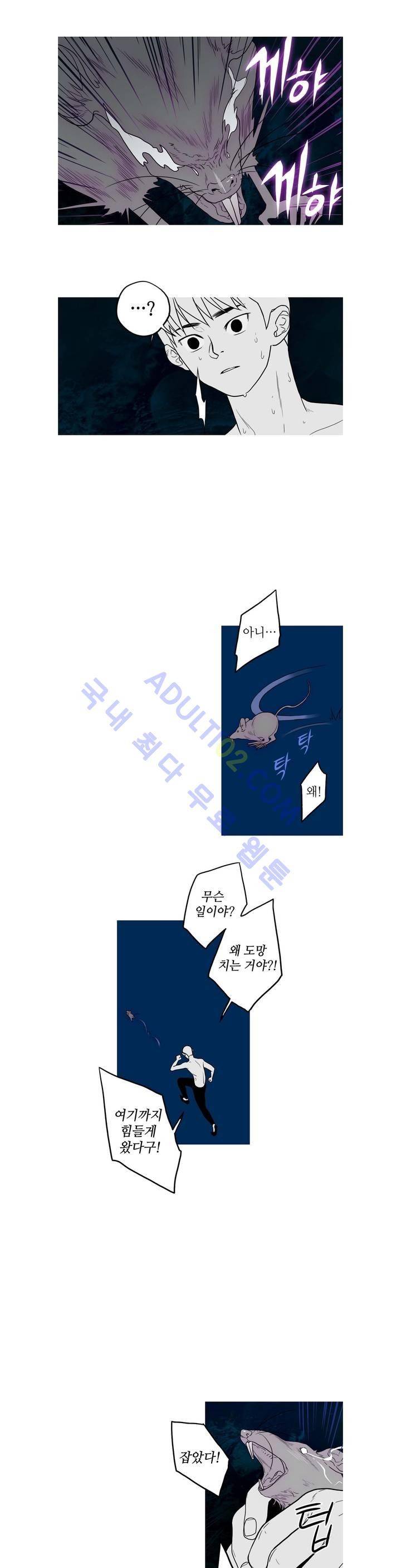 누설 117화 4