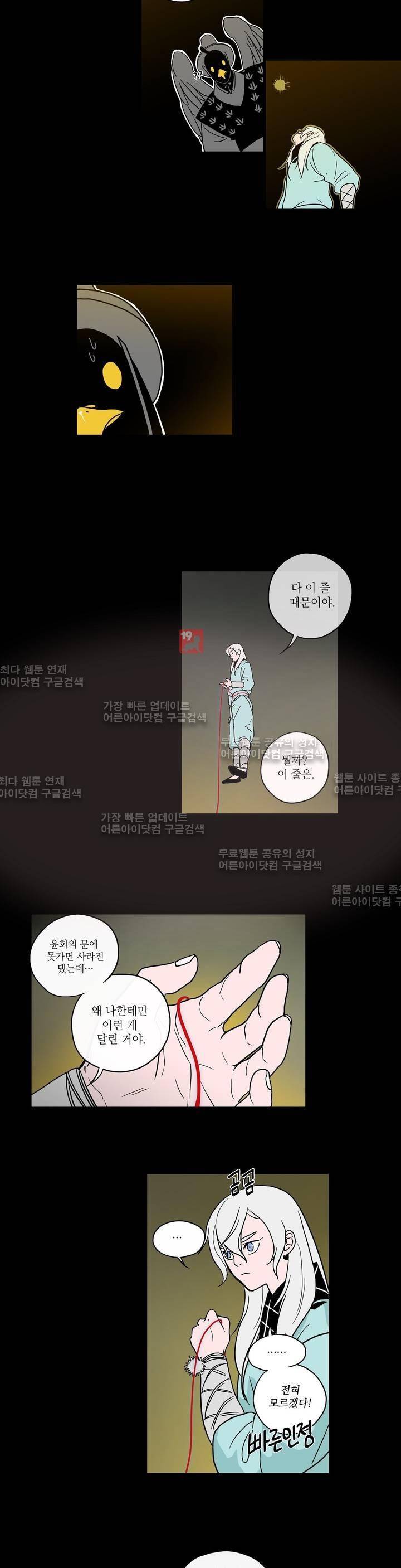 누설 127화 2