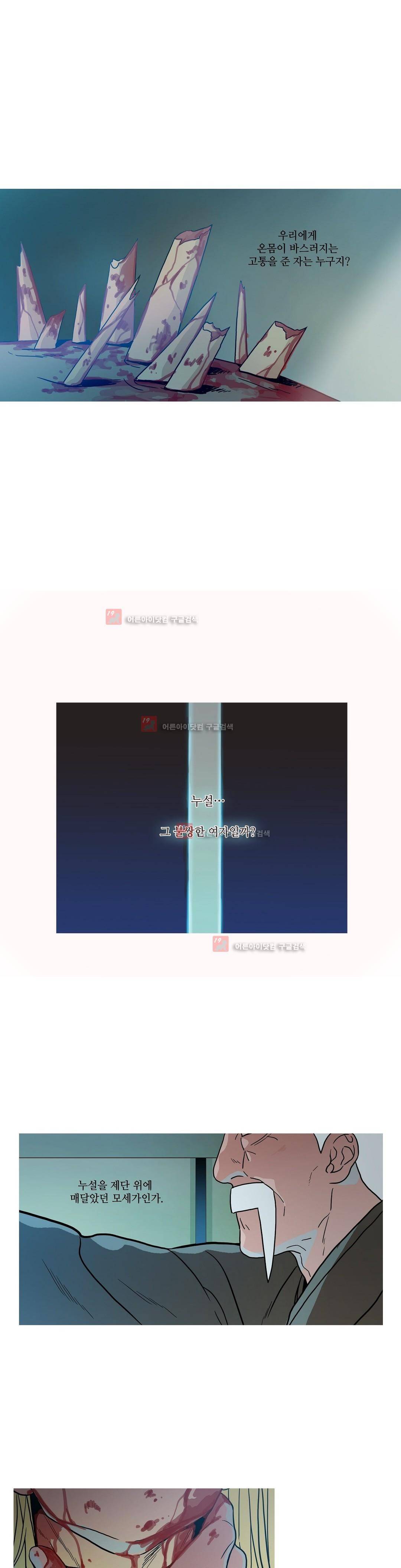 누설 137화 2
