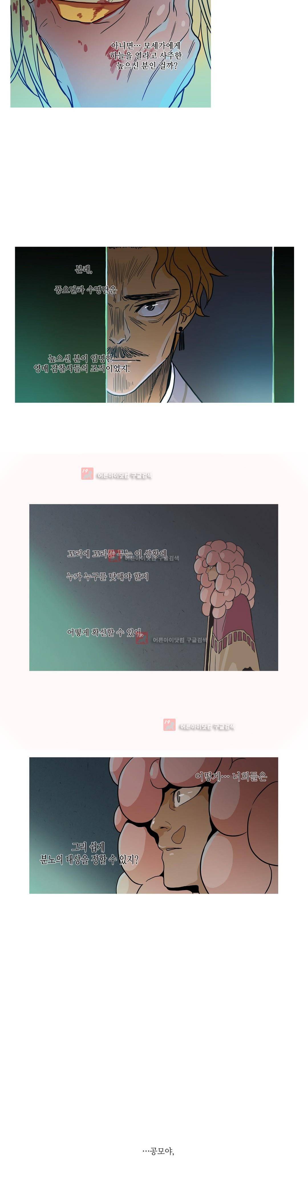 누설 137화 3