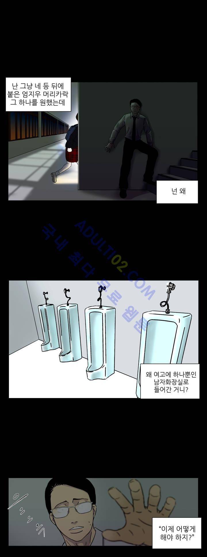 볕내 5화 2