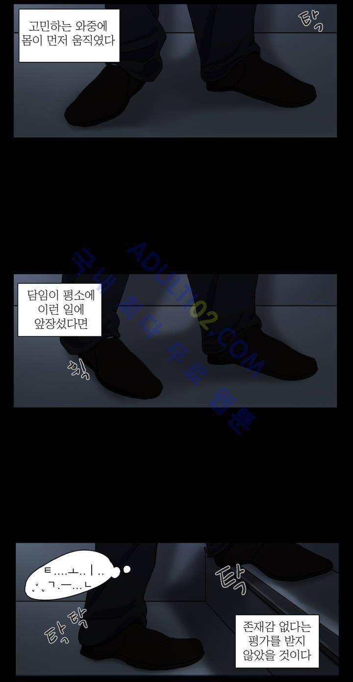 볕내 5화 5