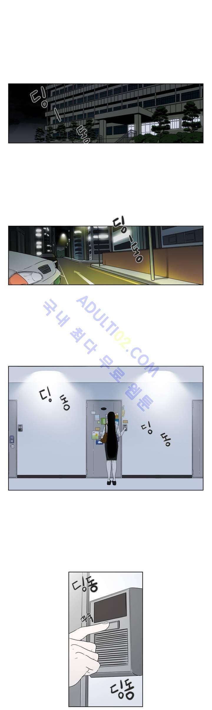 볕내 14화 2