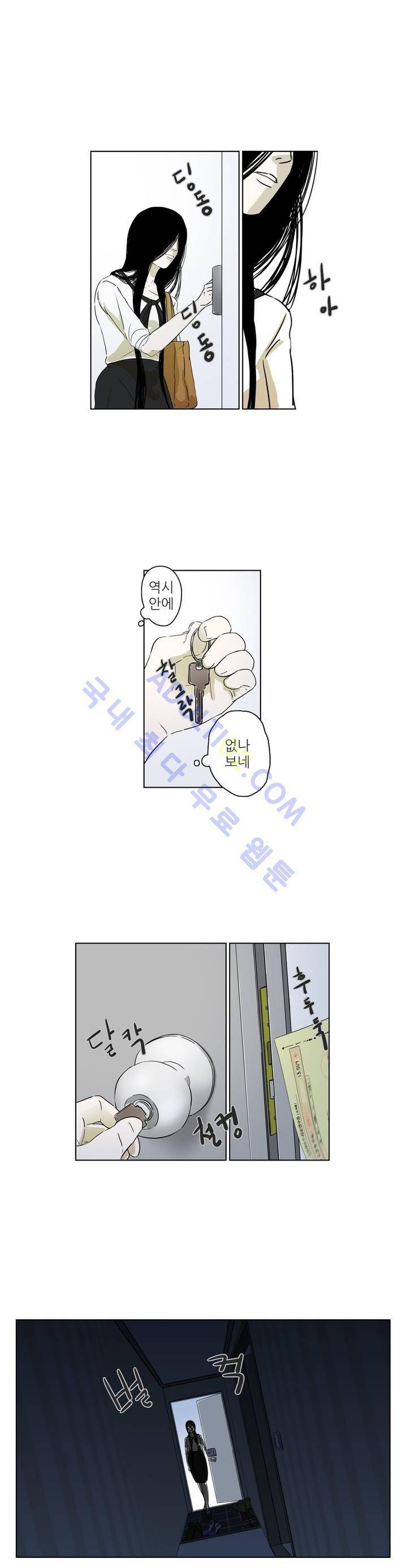 볕내 14화 3