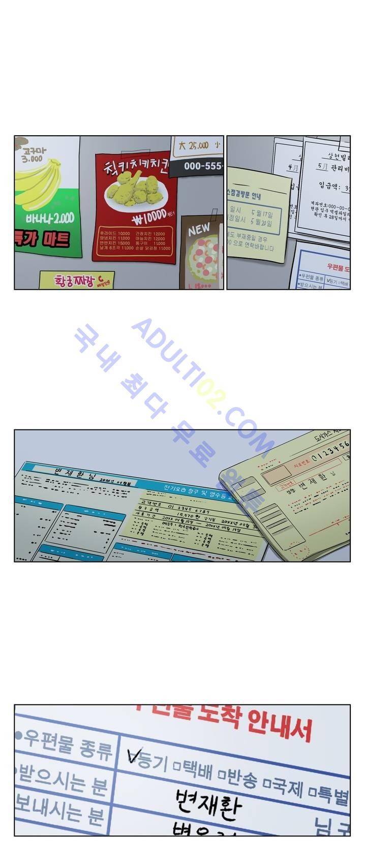 볕내 14화 5