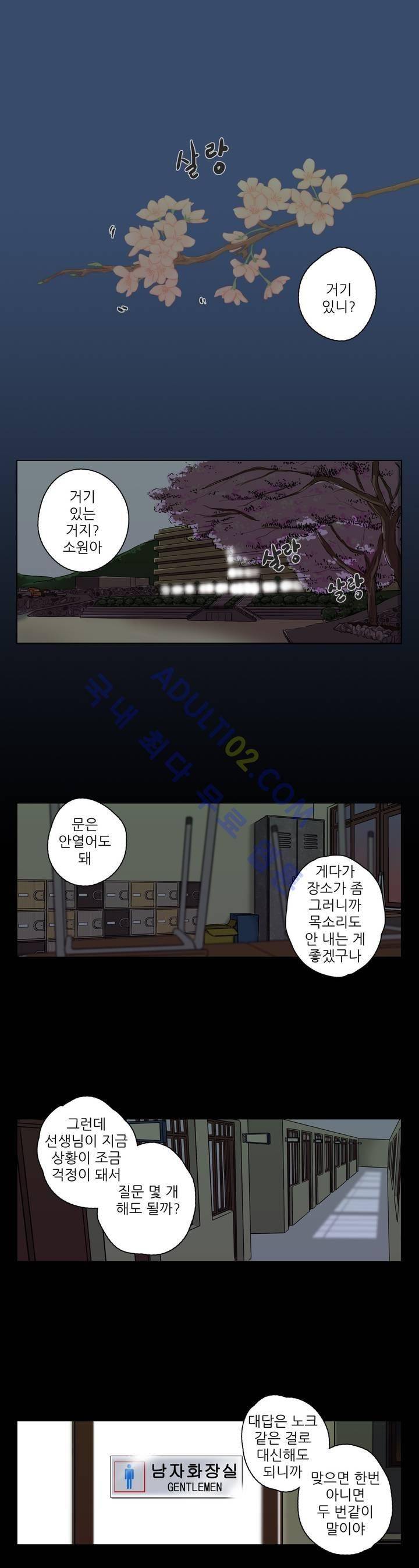 볕내 24화 1