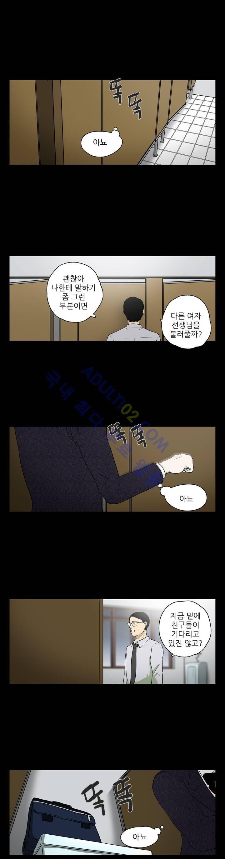 볕내 24화 3