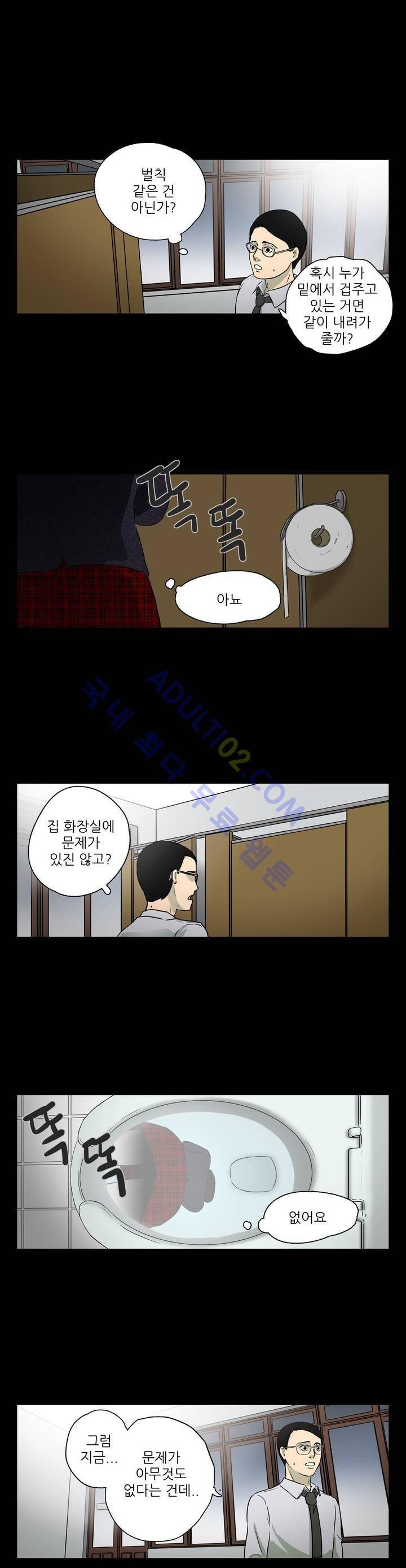 볕내 24화 4
