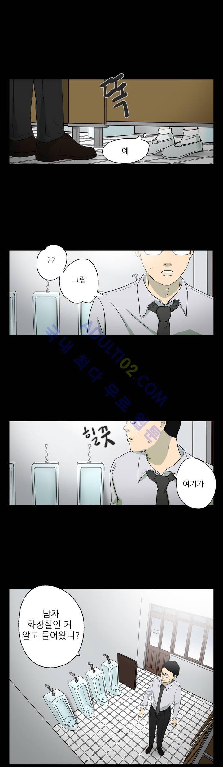 볕내 24화 5
