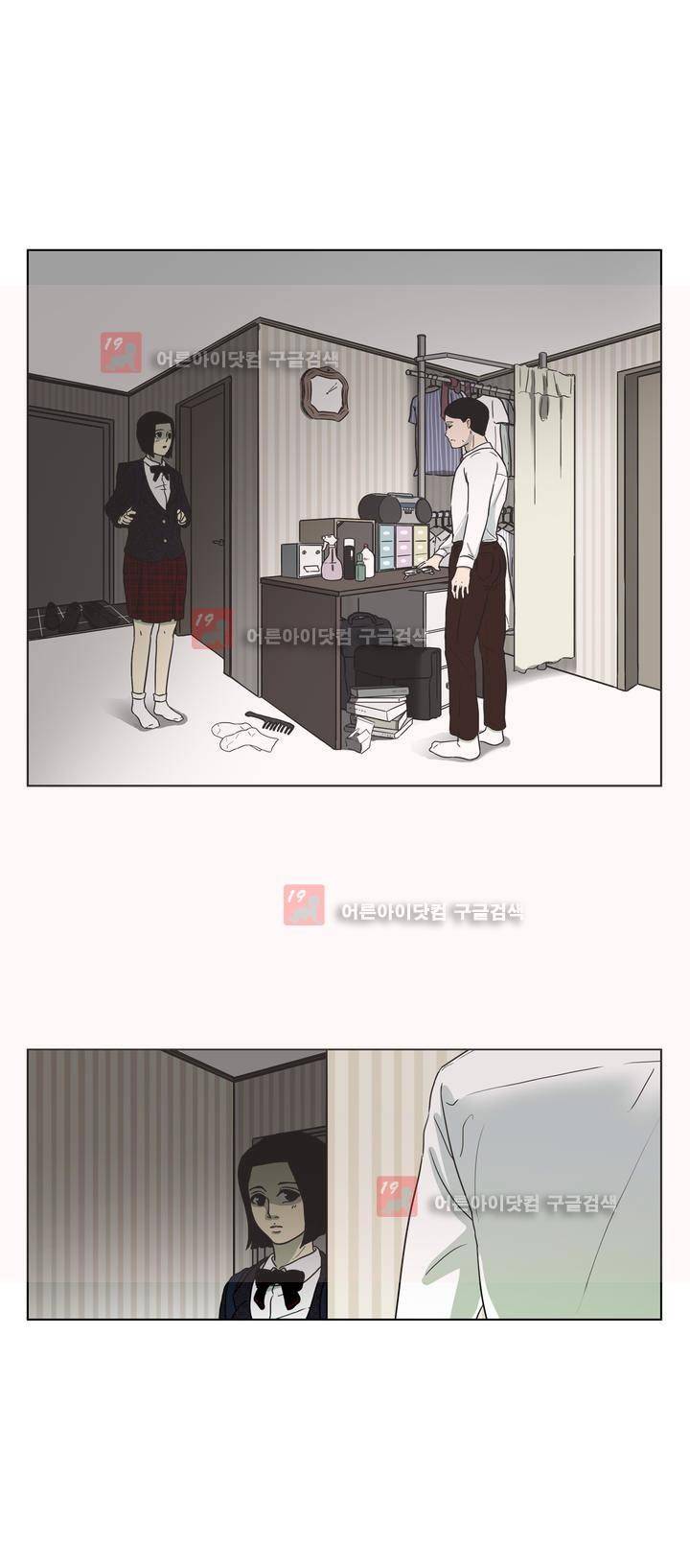 볕내 34화 3