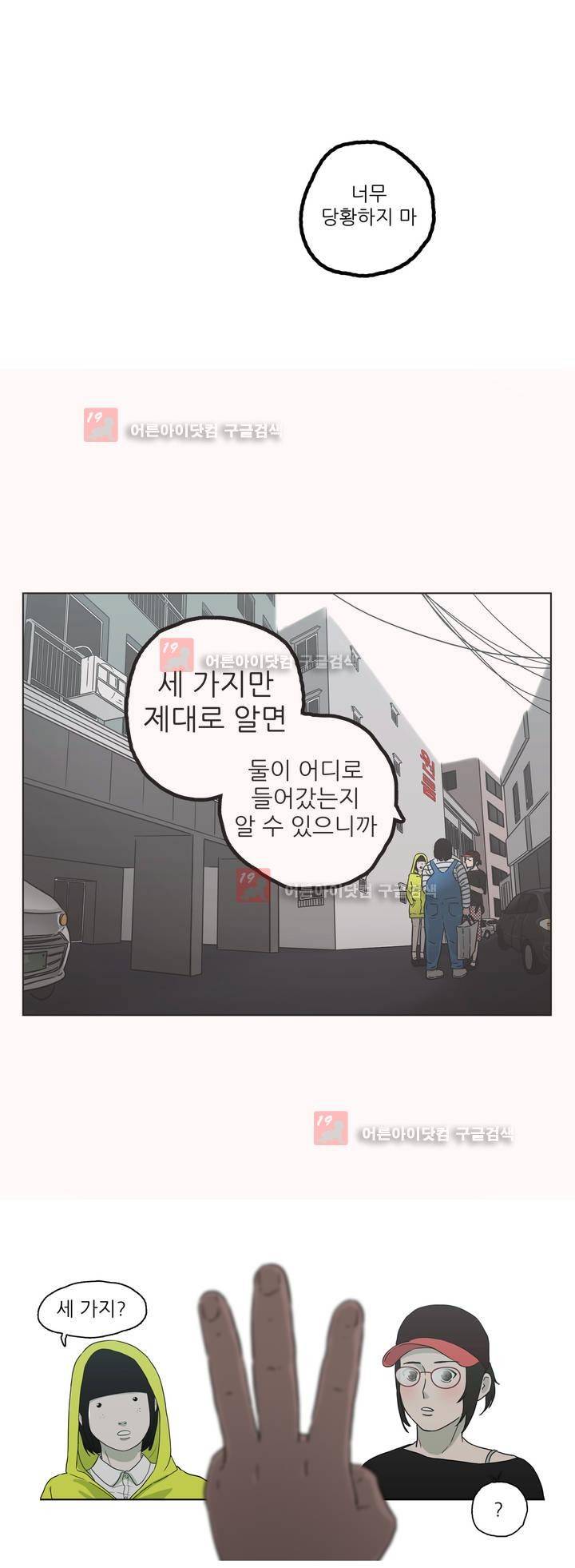 볕내 34화 4