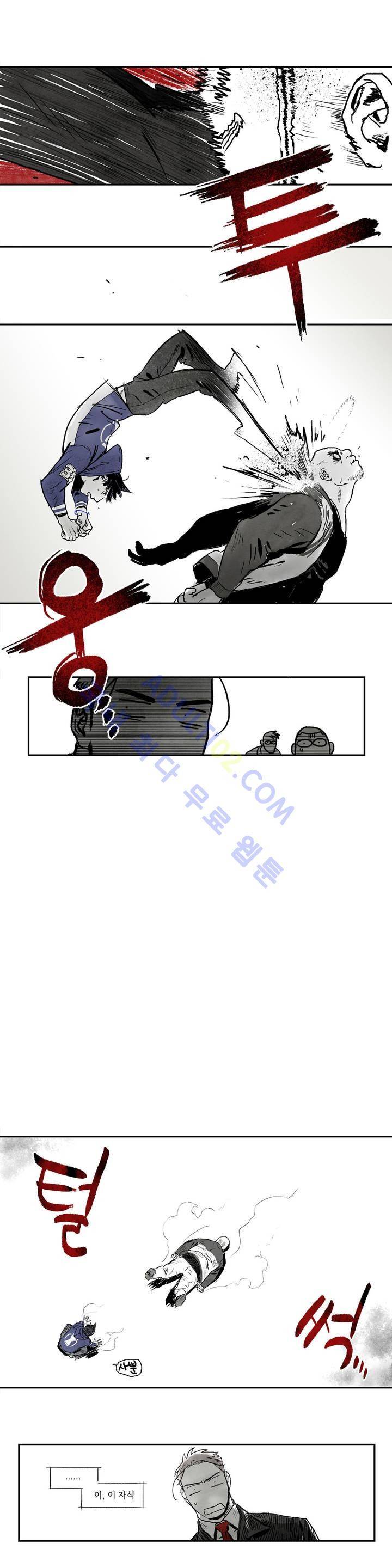 불멸의 날들 6화 2
